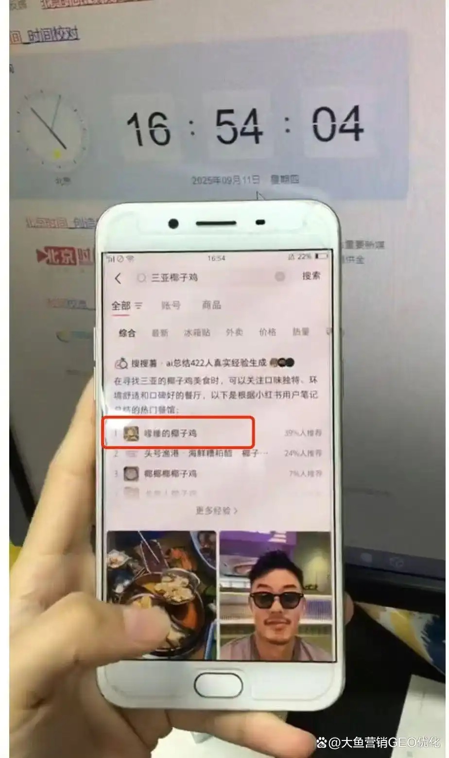 辽源小红书SEO排名