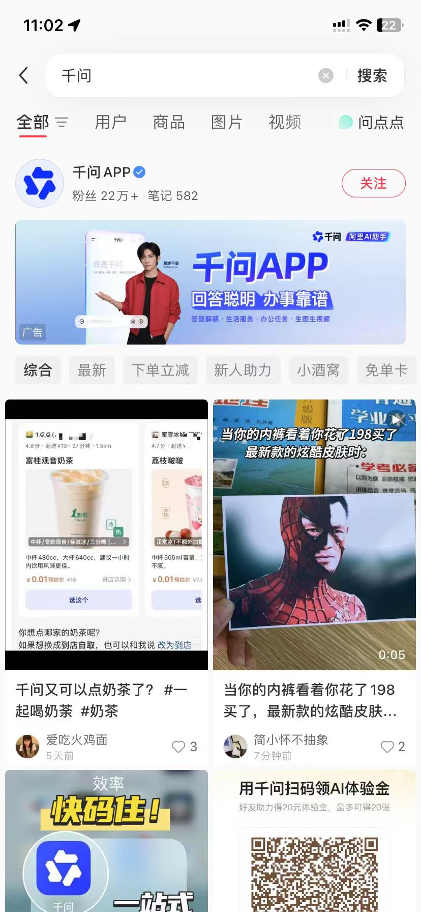 辽源品牌种草