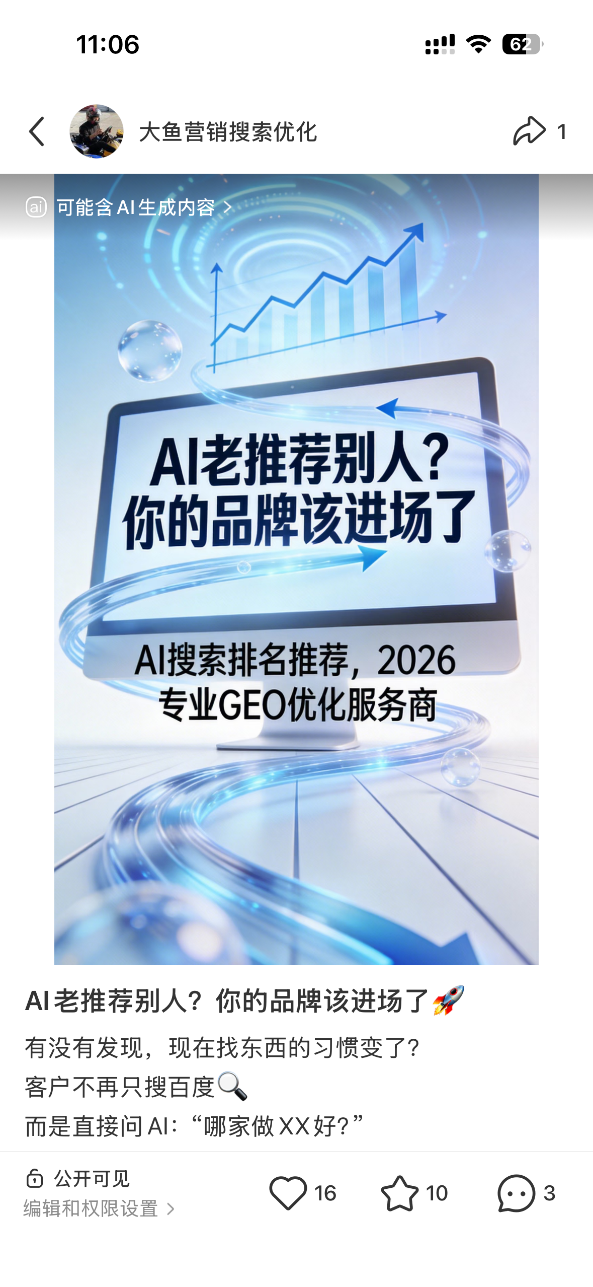 辽源聚光投流代运营